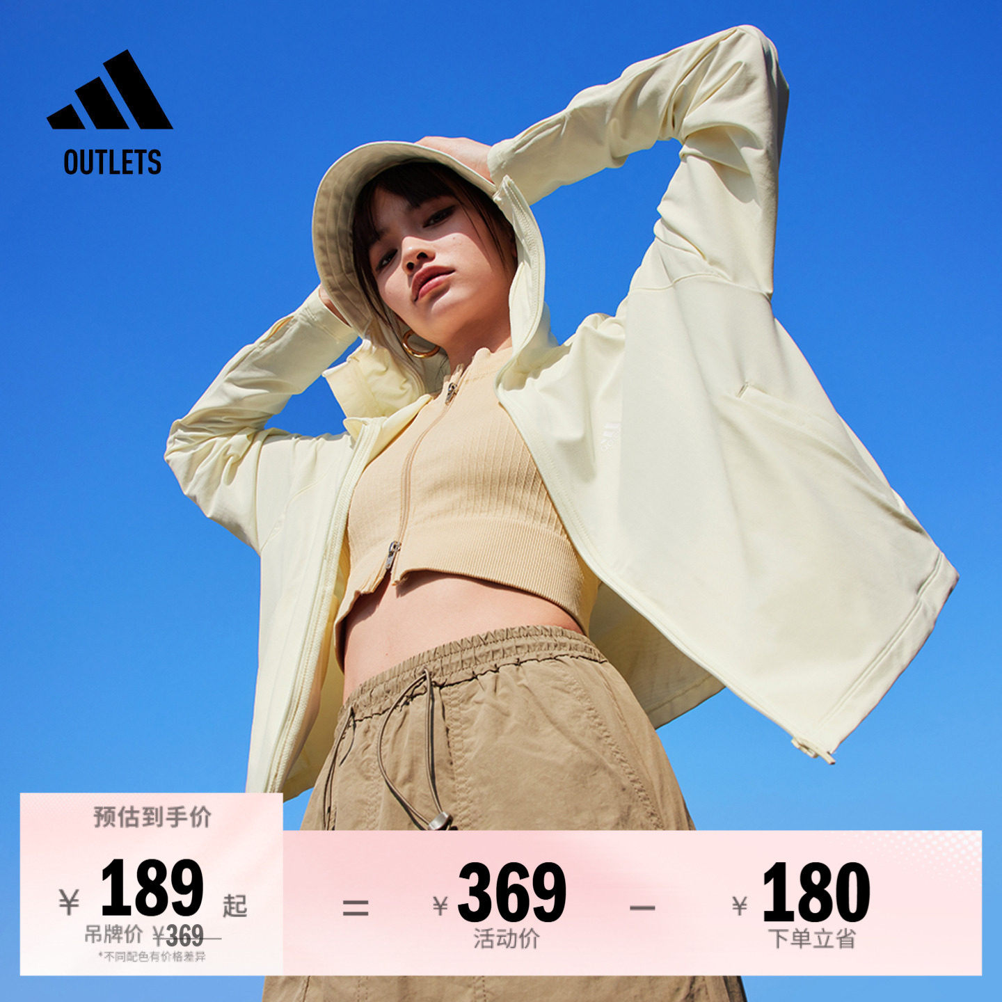 休闲舒适速干凉感UPF50+防晒衣裤女装adidas阿迪达斯轻运动