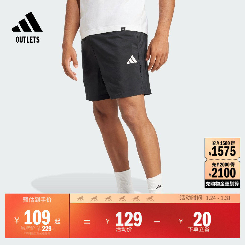 休闲舒适运动短裤男夏季adidas阿迪达斯官方outlets轻运动JF1117,运动服/休闲服装,运动中长裤／短裤,淘宝优惠券,粉丝福利购,淘宝优惠卷