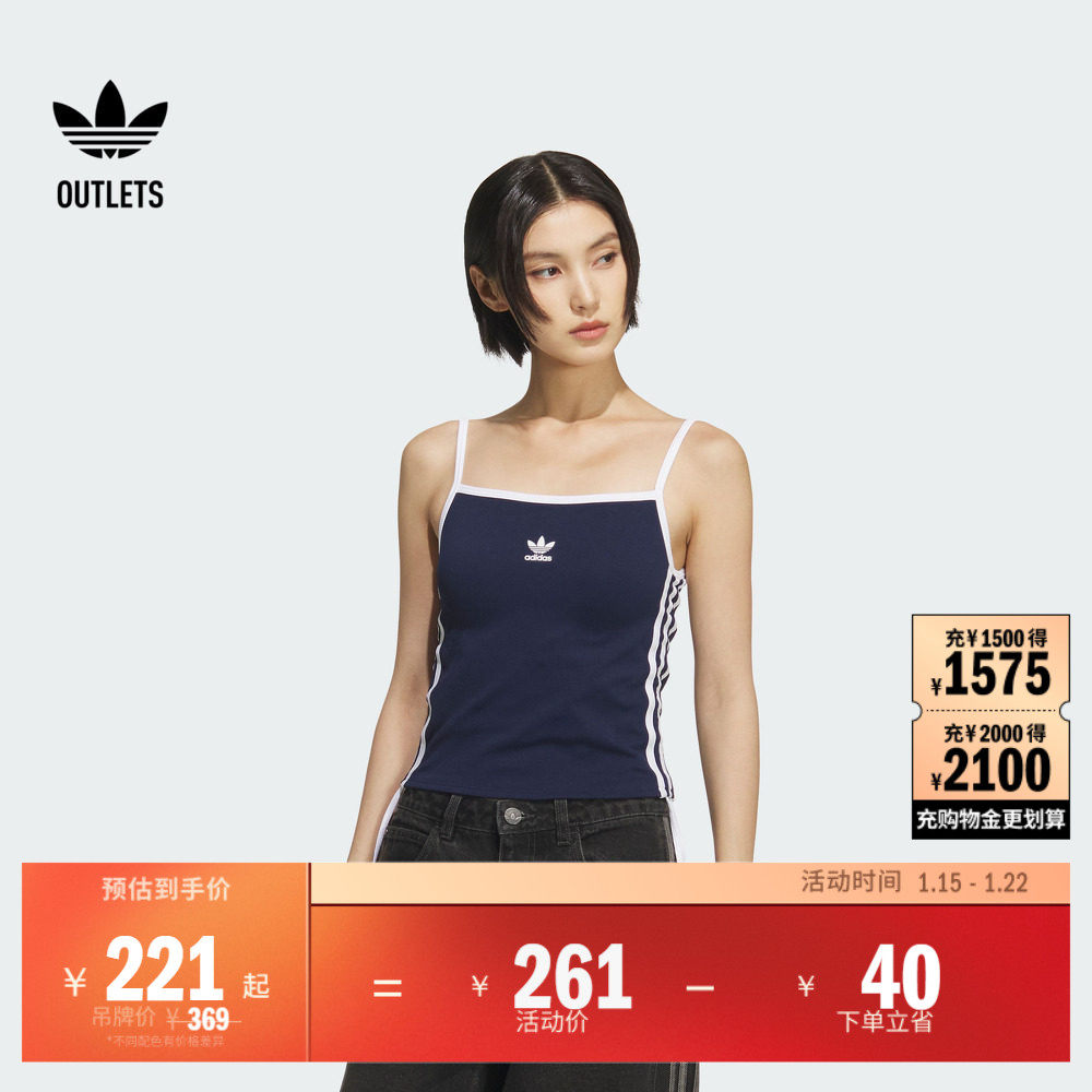 经典运动自带胸垫吊带背心女装夏季adidas阿迪达斯官方三叶草,运动服/休闲服装,运动背心,淘宝优惠券,粉丝福利购,淘宝优惠卷