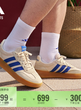 果冻T头鞋 BARREDA DECODE板鞋德训鞋男女adidas阿迪达斯轻运动