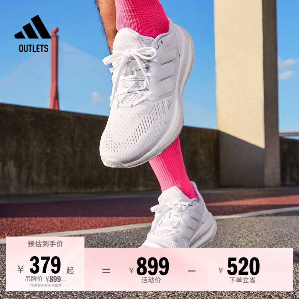 PUREBOOST 22随心畅跑舒适网面体测跑鞋男子adidas阿迪达斯