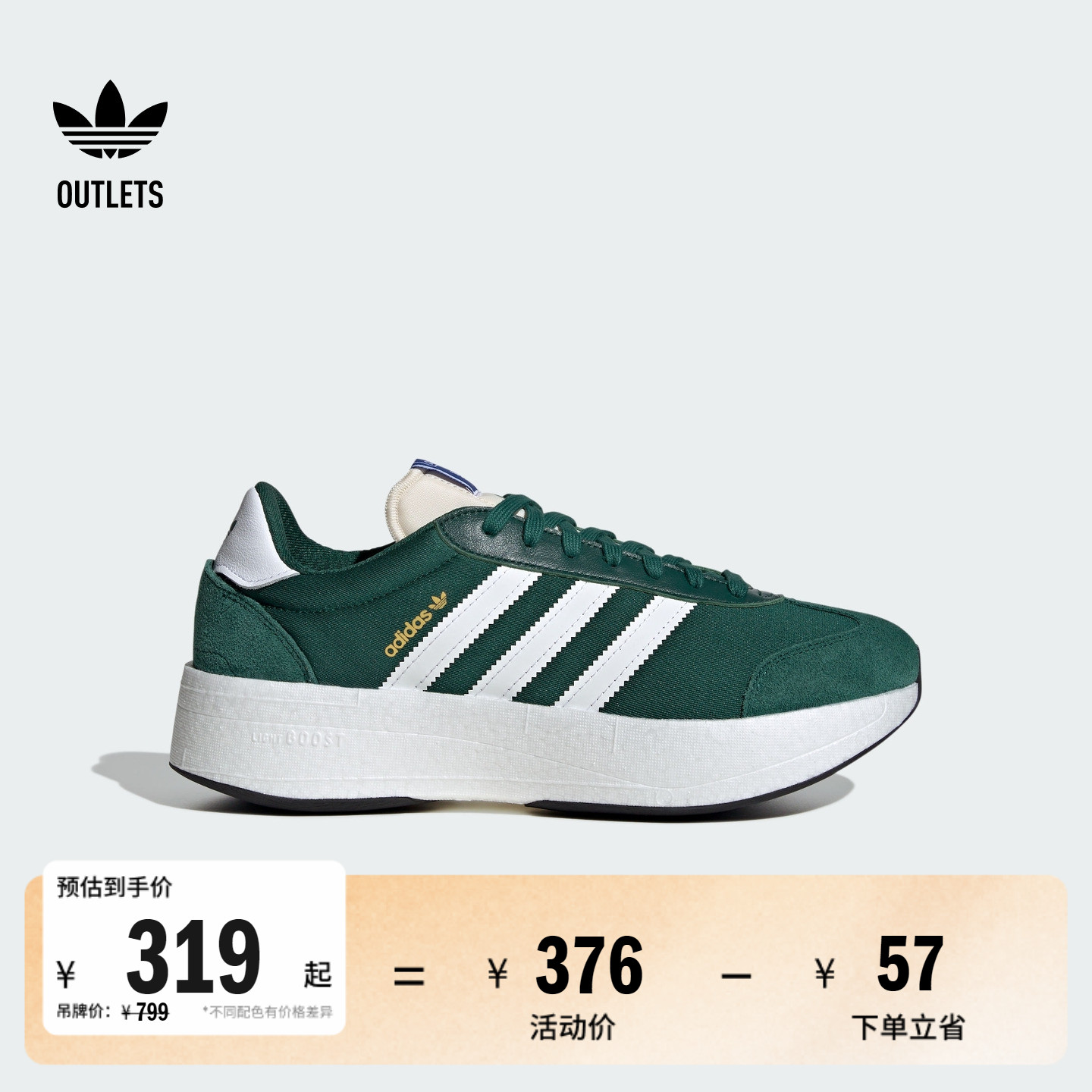 阿迪达斯三叶草CITYRNR经典鞋