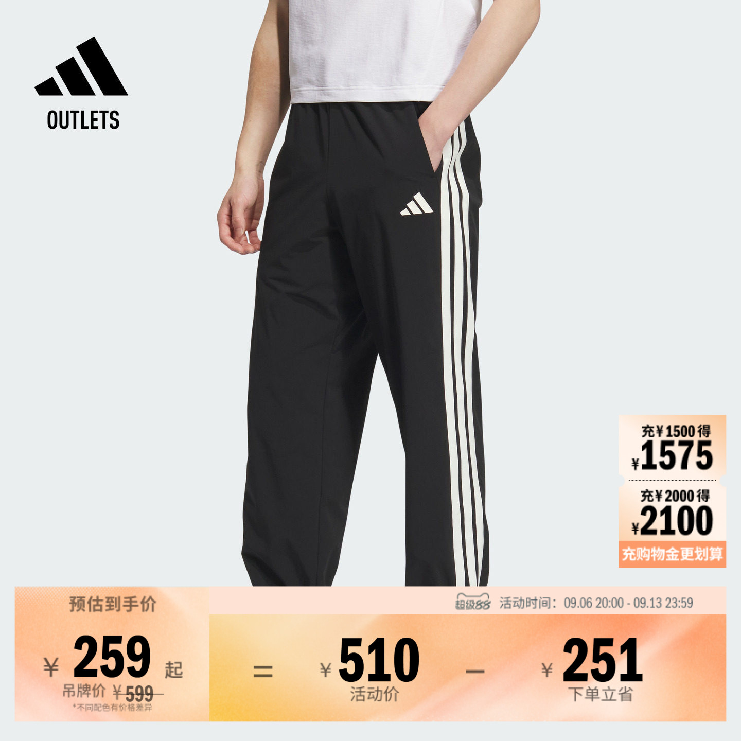 舒适百搭三条纹休闲运动裤男装adidas阿迪达斯官方outlets轻运动