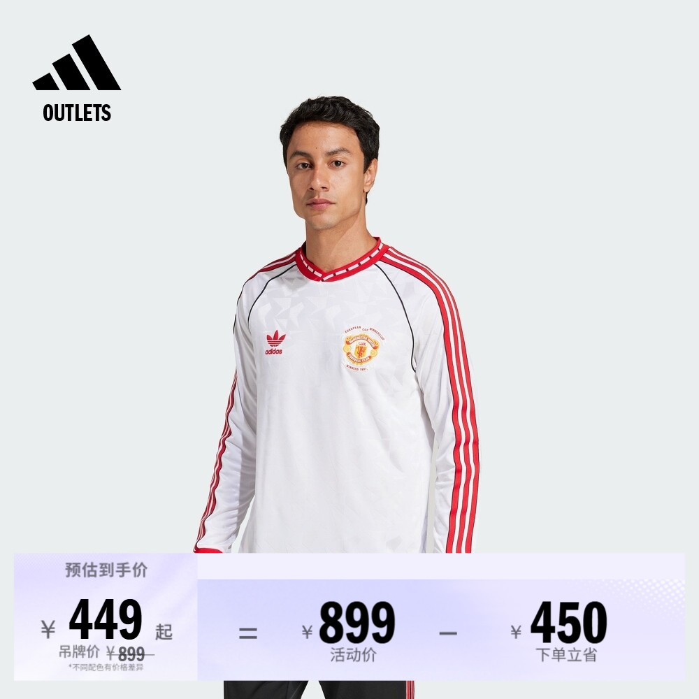 曼联足球特别款圆领运动长袖球衣男装夏季adidas阿迪达斯outlets