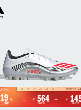 梅西系列F50 MESSI LEAGUE 2G/3G AG定制短钉球鞋adidas阿迪达斯