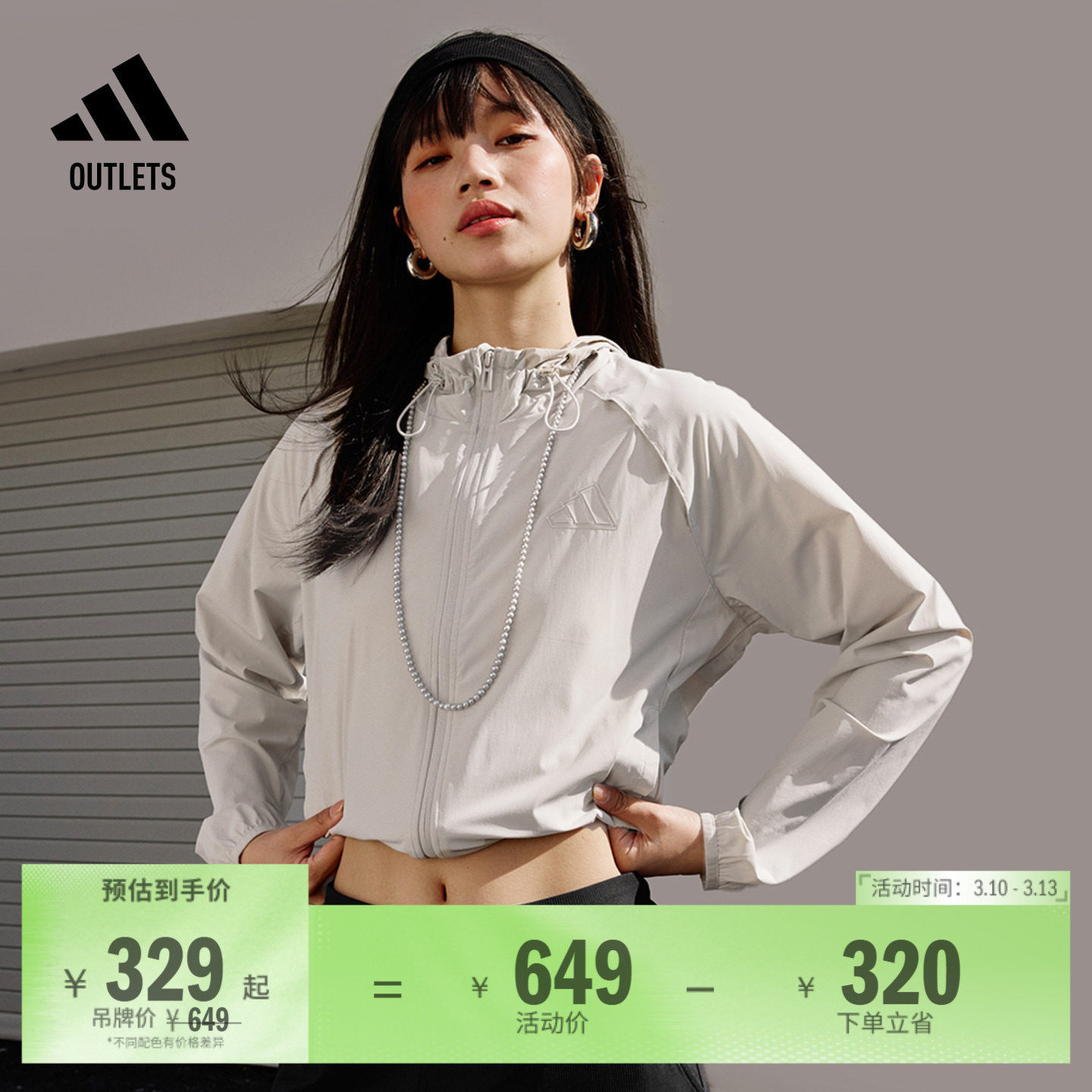 凉感防晒UPF50+连帽防晒衣女adidas阿迪达斯官方outlets轻运动
