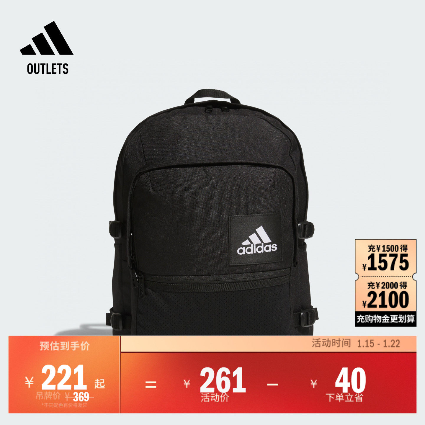 大容量运动双肩背包男女adidas阿迪达斯官方outlets,运动包/户外包/配件,双肩背包,淘宝优惠券,粉丝福利购,淘宝优惠卷