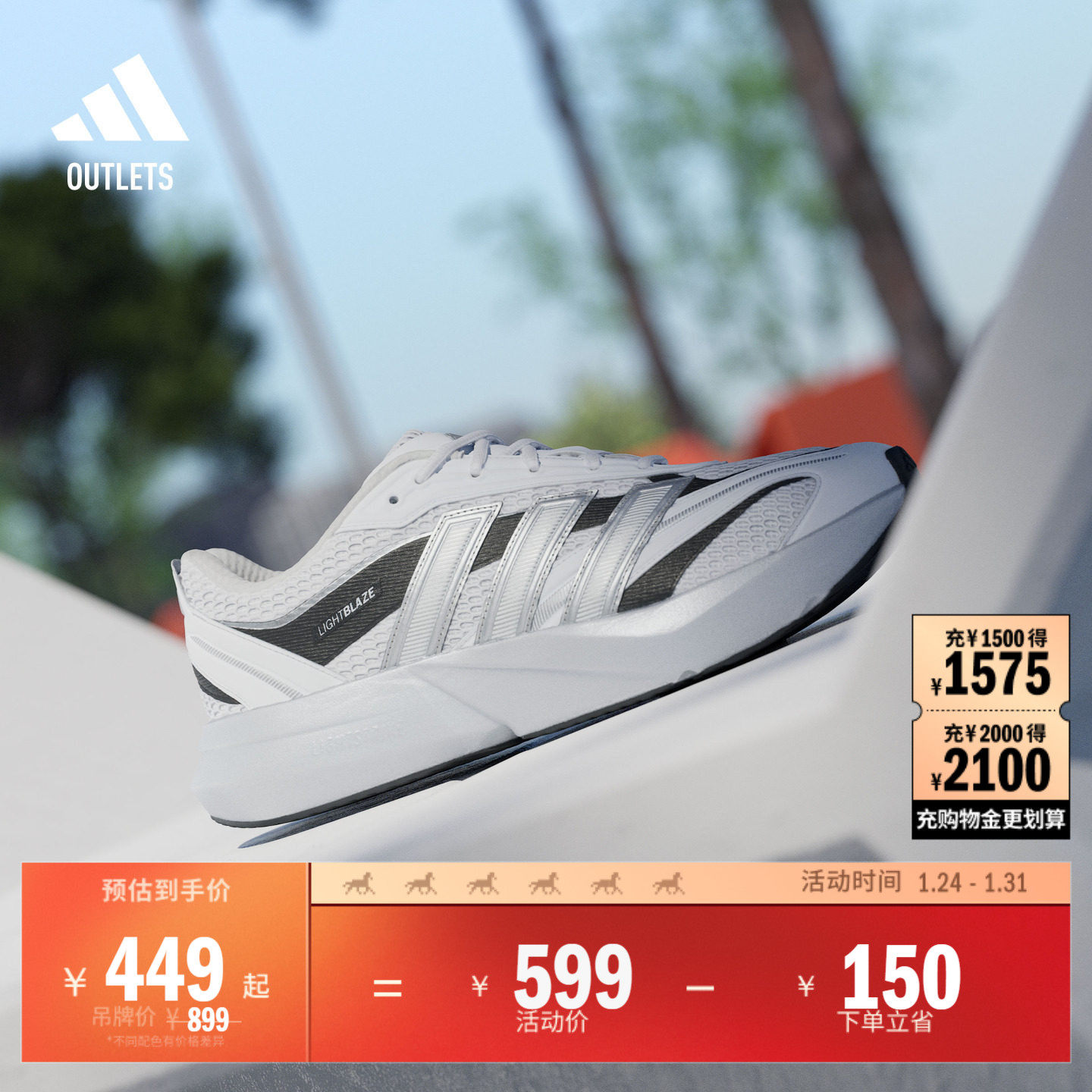 「流光跑鞋」LIGHTBLAZE GLOW休闲跑步运动鞋男子adidas阿迪达斯,运动鞋new,运动休闲鞋,淘宝优惠券,粉丝福利购,淘宝优惠卷