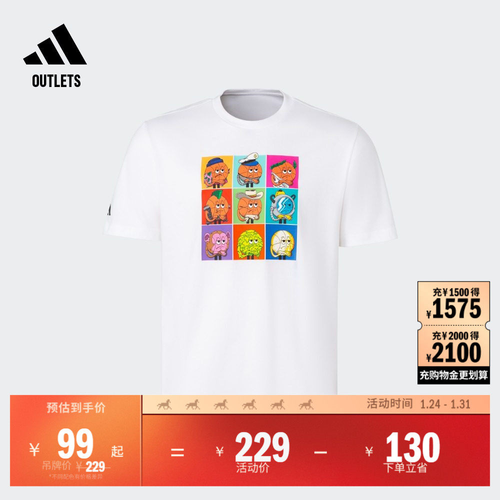 印花篮球运动上衣短袖T恤男装adidas阿迪达斯官方outlets IM4631,运动服/休闲服装,运动T恤,淘宝优惠券,粉丝福利购,淘宝优惠卷