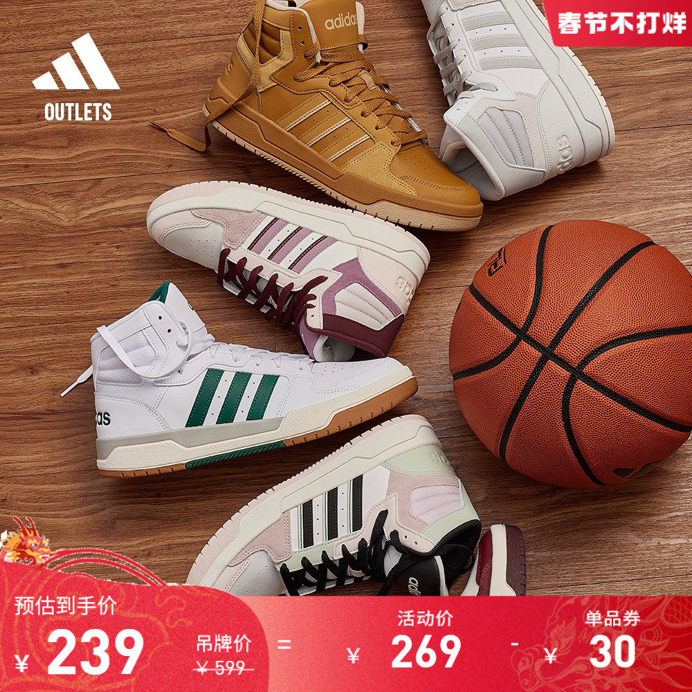 ENTRAP中帮板鞋少年感复古篮球鞋男女adidas阿迪达斯官方outlets