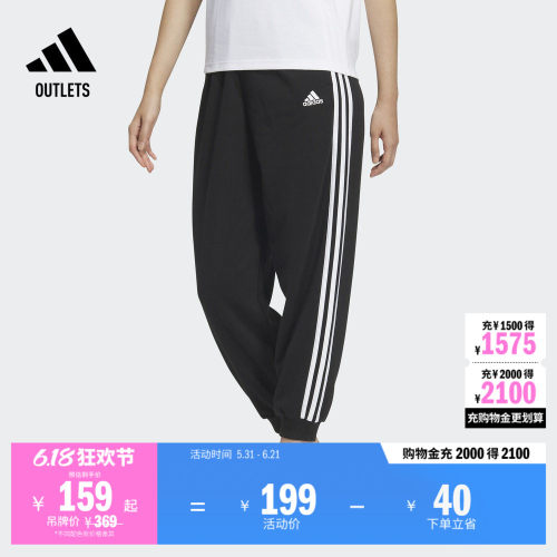 阿迪达斯女休闲舒适束脚运动裤