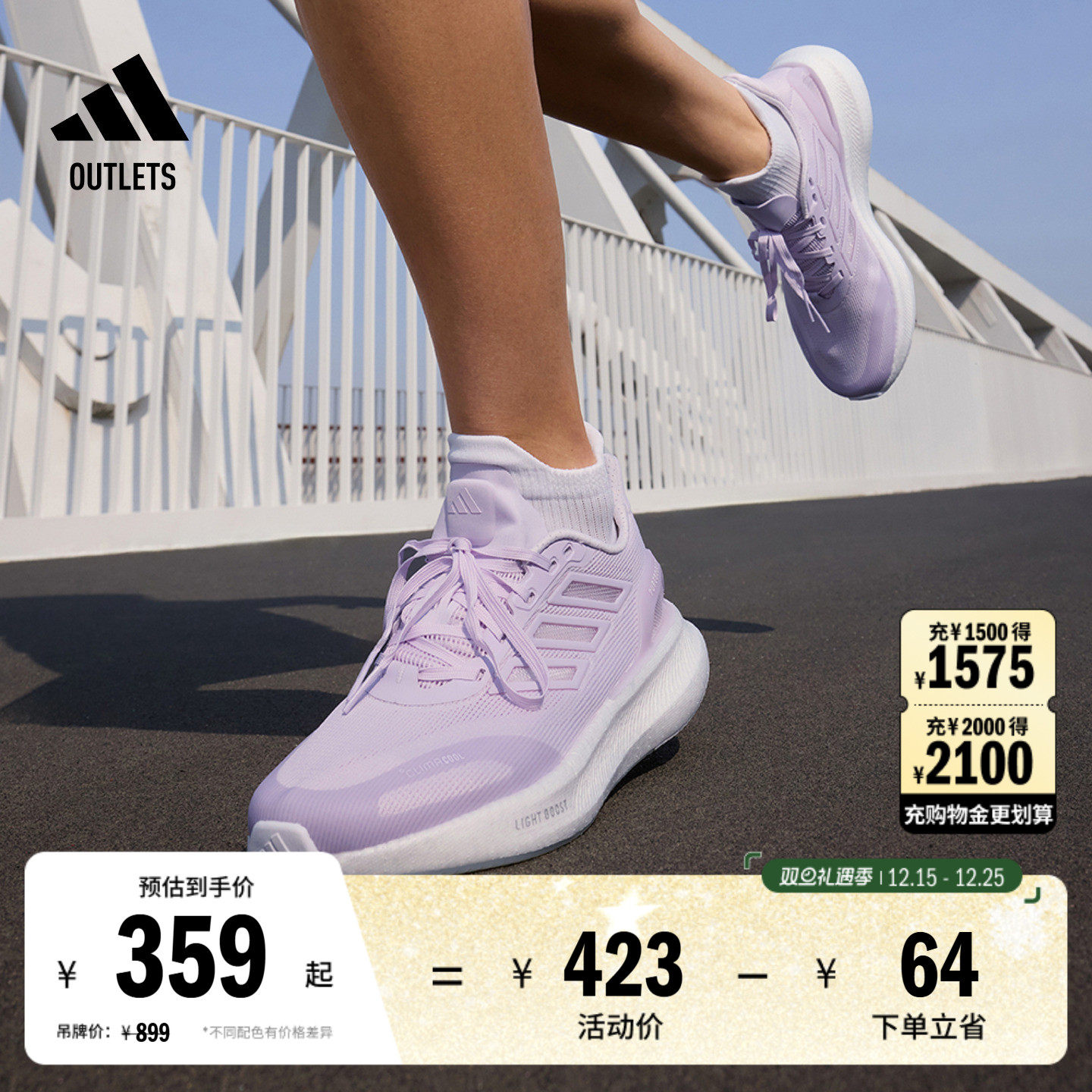 阿迪达斯女超轻缓震回弹体测跑鞋