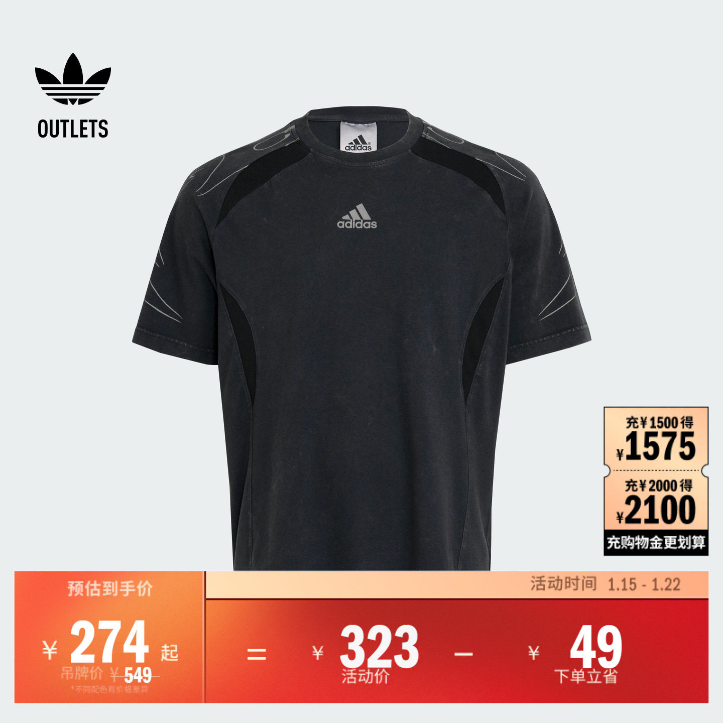 运动短袖T恤男装夏季adidas阿迪达斯官方outlets三叶草,运动服/休闲服装,运动T恤,淘宝优惠券,粉丝福利购,淘宝优惠卷