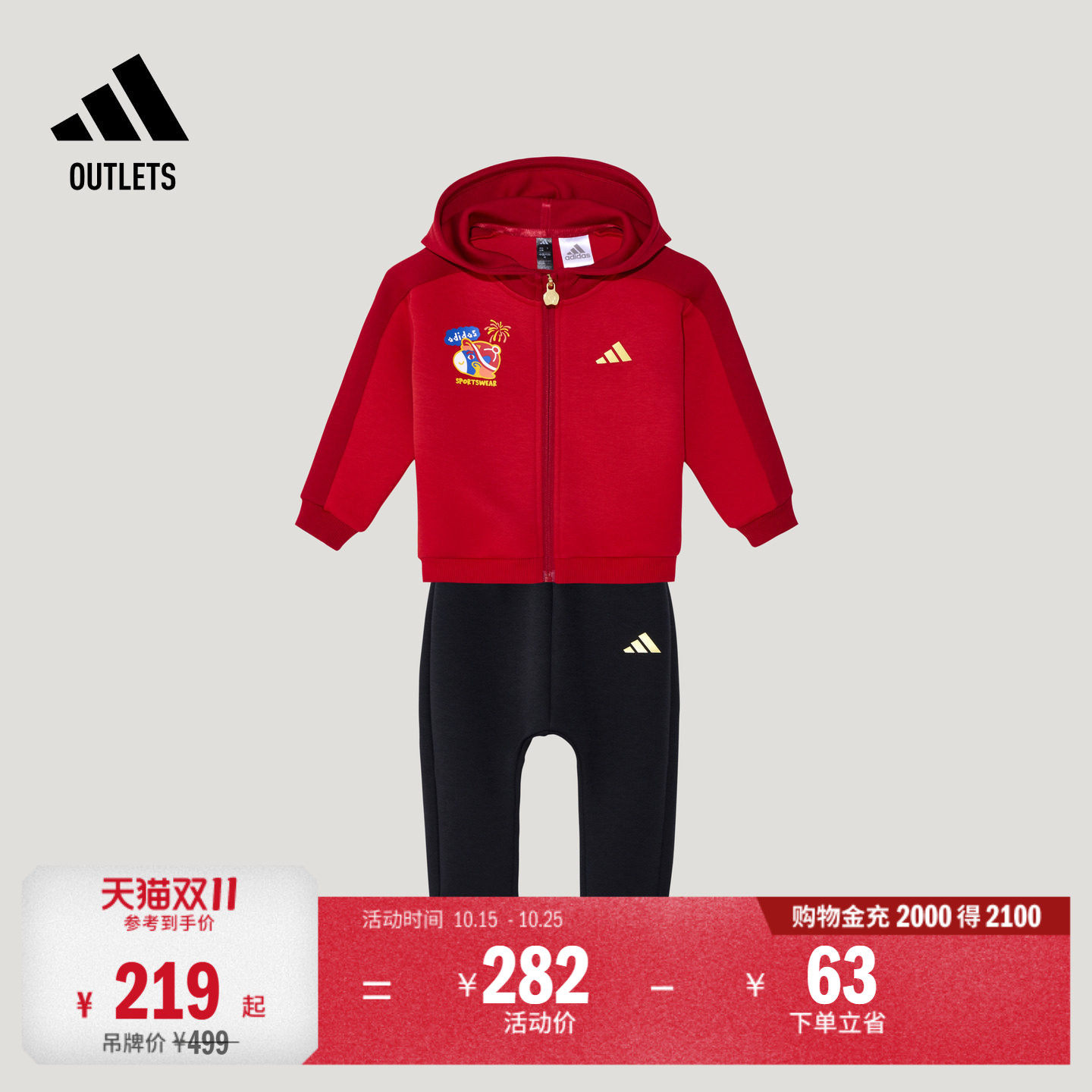 阿迪达斯男婴童长袖套装