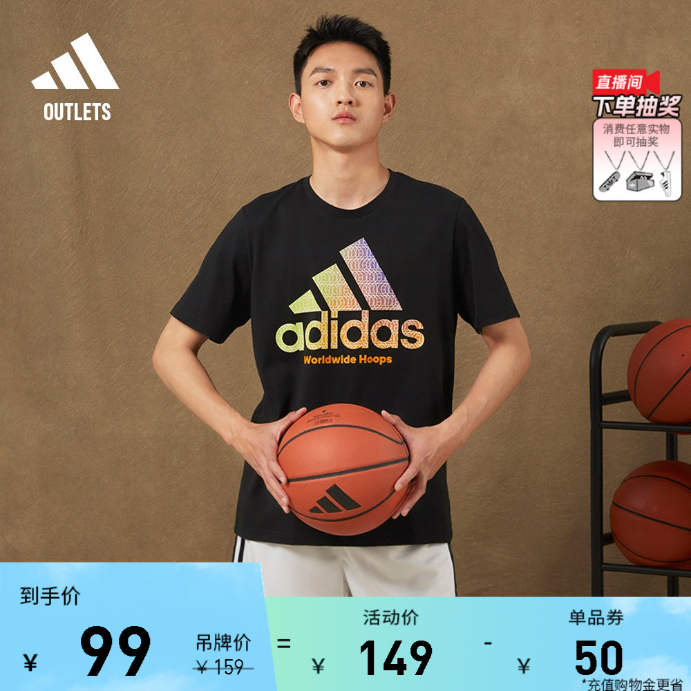 舒适纯棉篮球运动上衣圆领短袖T恤男装adidas阿迪达斯官方outlet