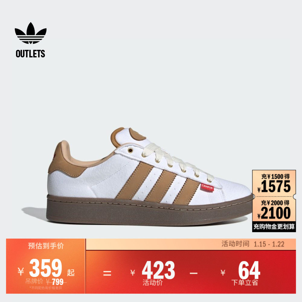 「面包鞋」CAMPUS 00S经典休闲板鞋男女adidas阿迪达斯三叶草,运动鞋new,板鞋,淘宝优惠券,粉丝福利购,淘宝优惠卷