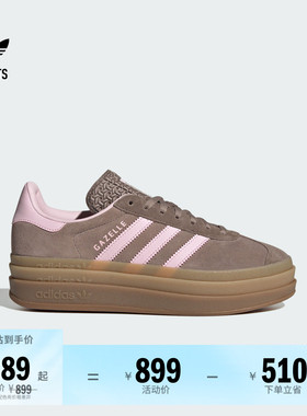 T头鞋 GAZELLE BOLD厚底经典板鞋德训鞋女adidas阿迪达斯三叶草