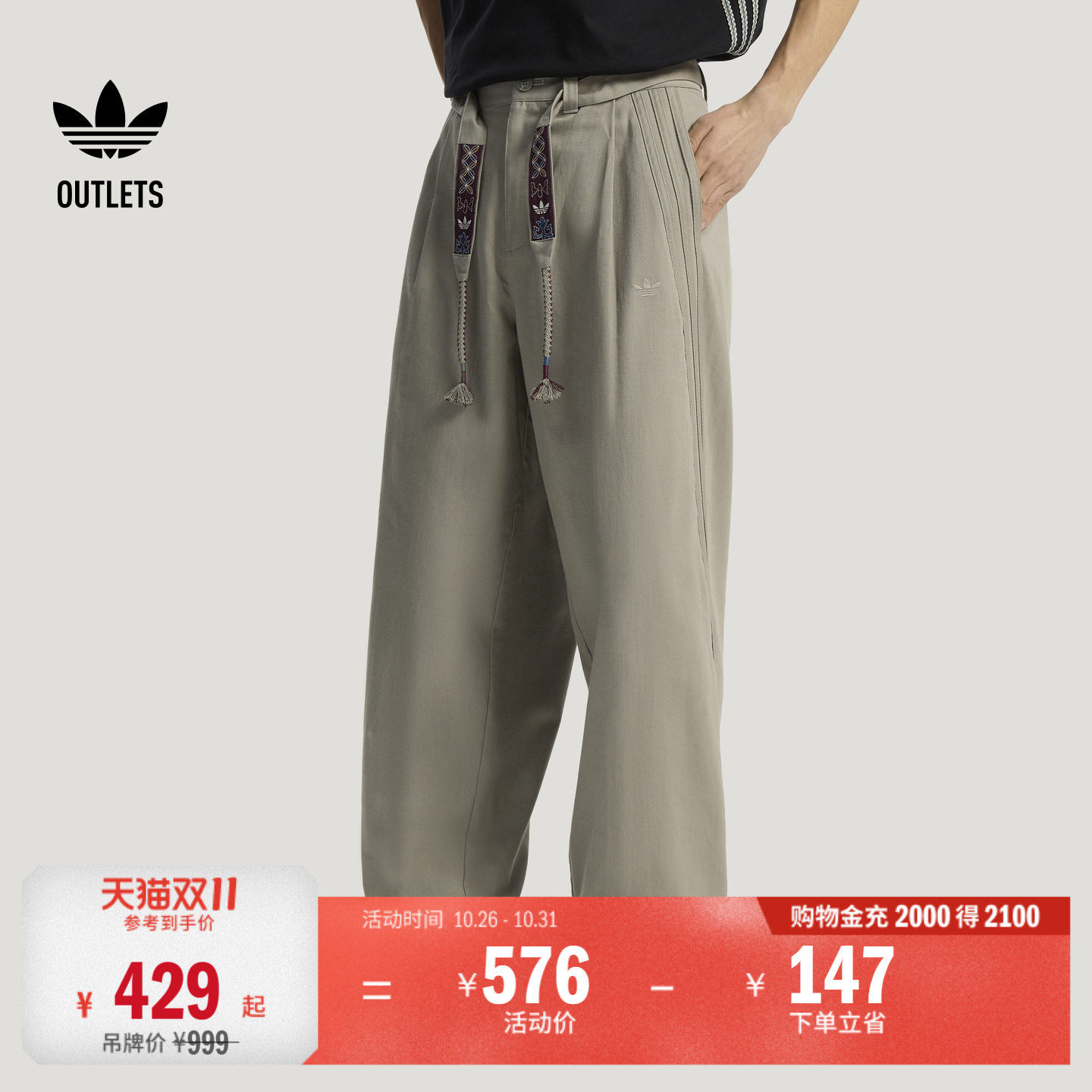 宽松日常舒适百搭三条纹运动裤男装adidas阿迪达斯三叶草
