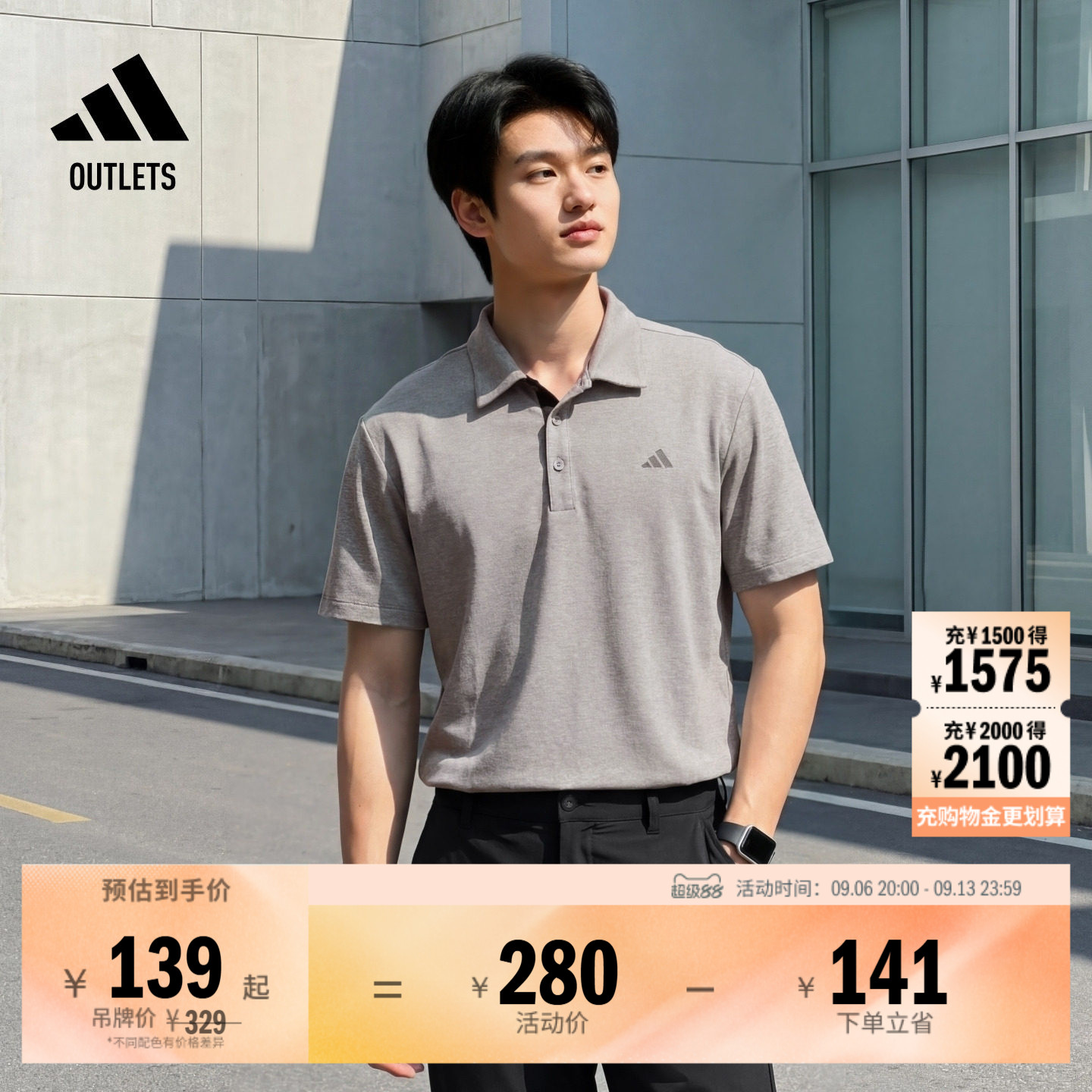 速干商务高尔夫运动翻领短袖POLO衫轻薄上衣男夏季adidas阿迪达斯