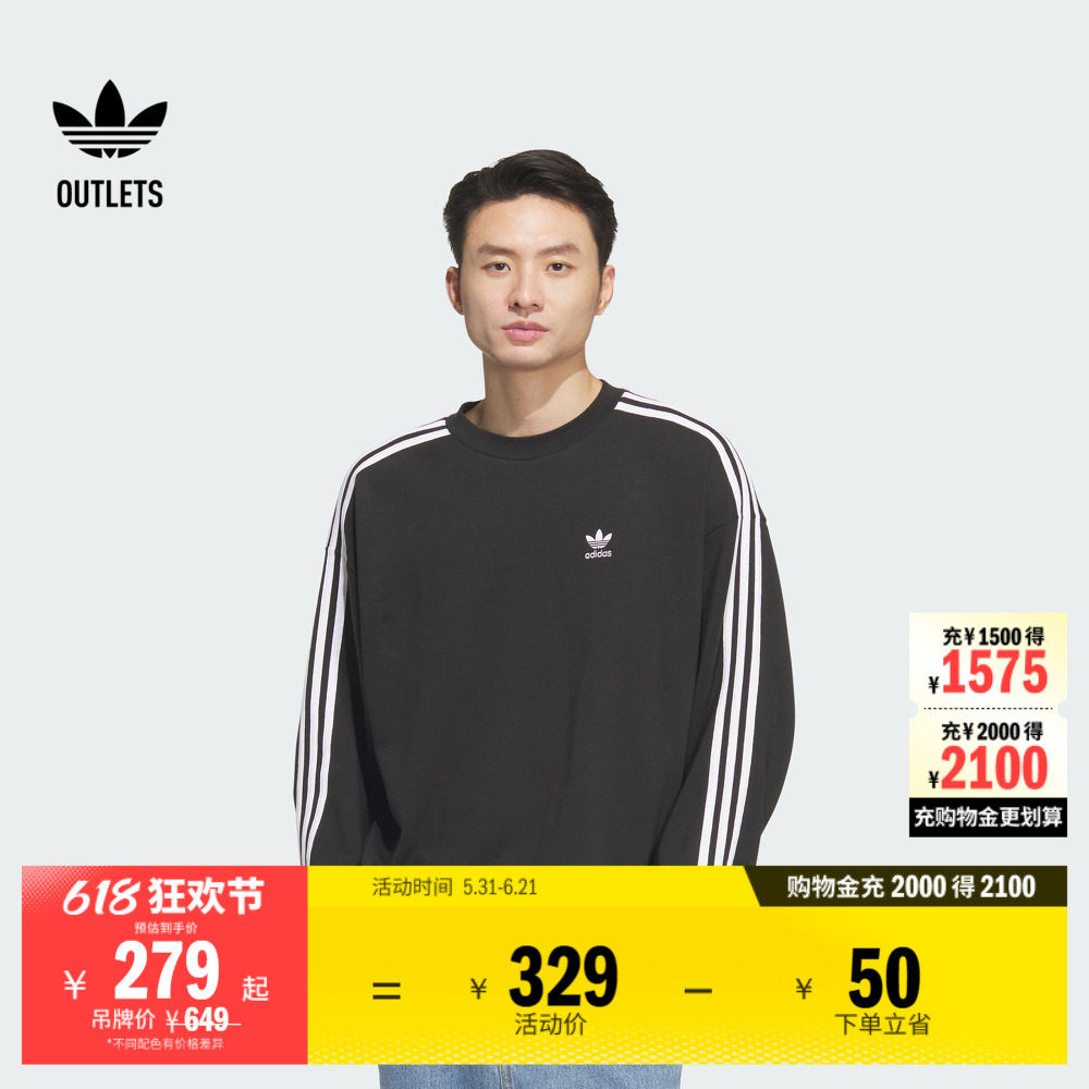 adicolor Oversize宽松运动卫衣套头衫男装adidas阿迪达斯三叶草