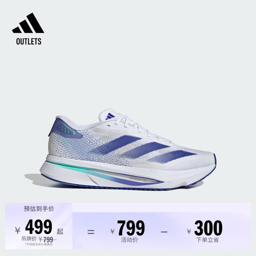 二代闪充跑鞋阿迪达斯超轻跑鞋
