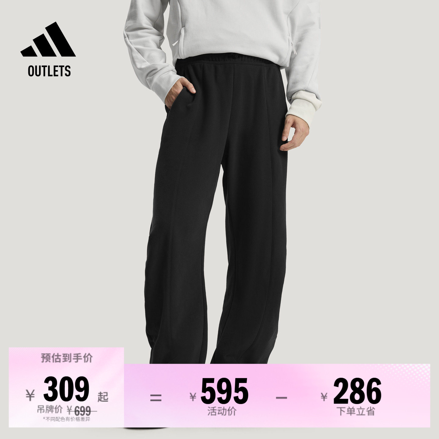 阿迪达斯系列男时尚抽绳直筒长裤