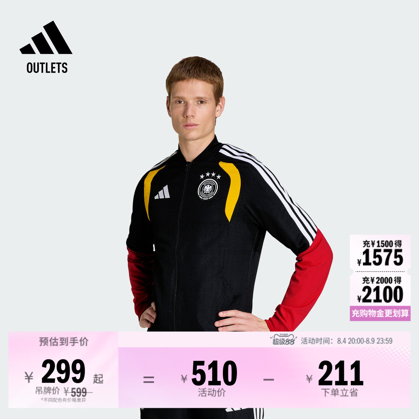德国队足球休闲文化夹克外套