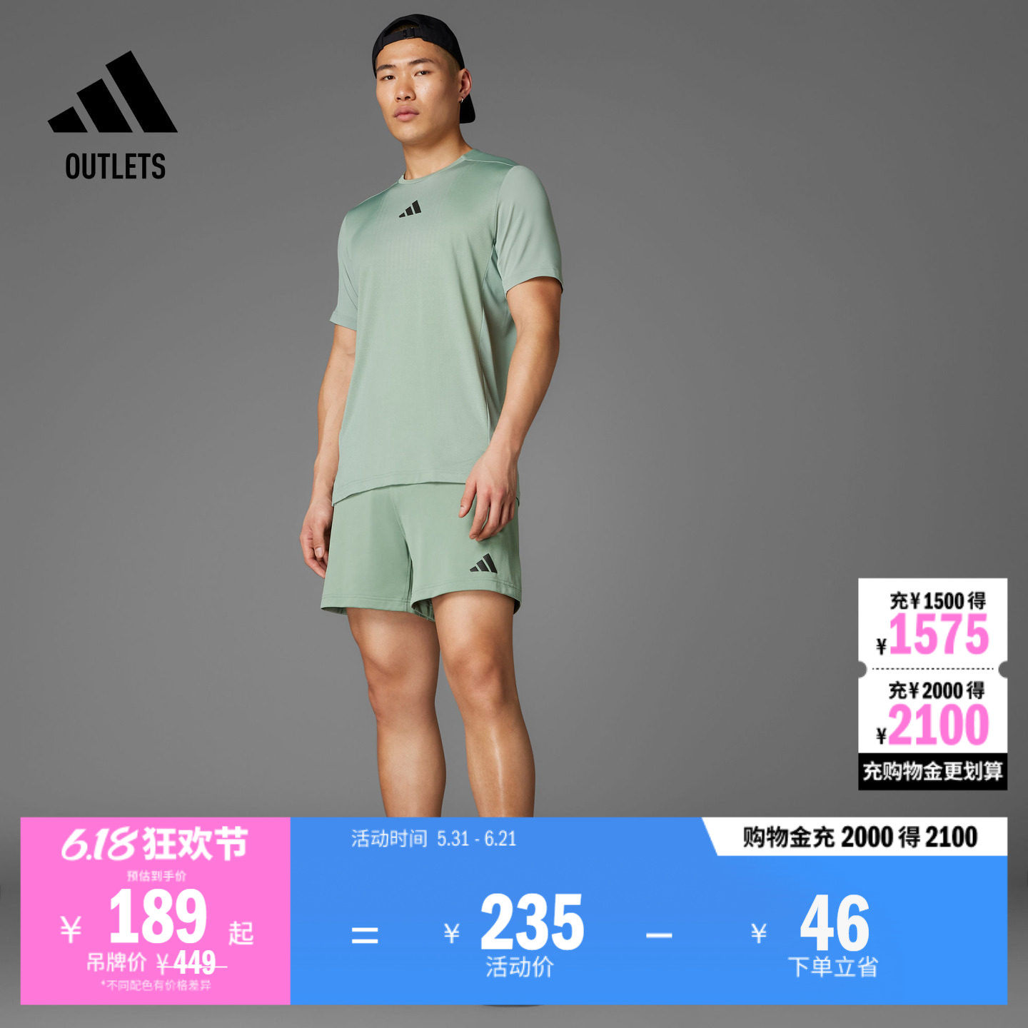 潘展乐同款 清风TEE CLIMACOOL清风科技速干T恤男adidas阿迪达斯