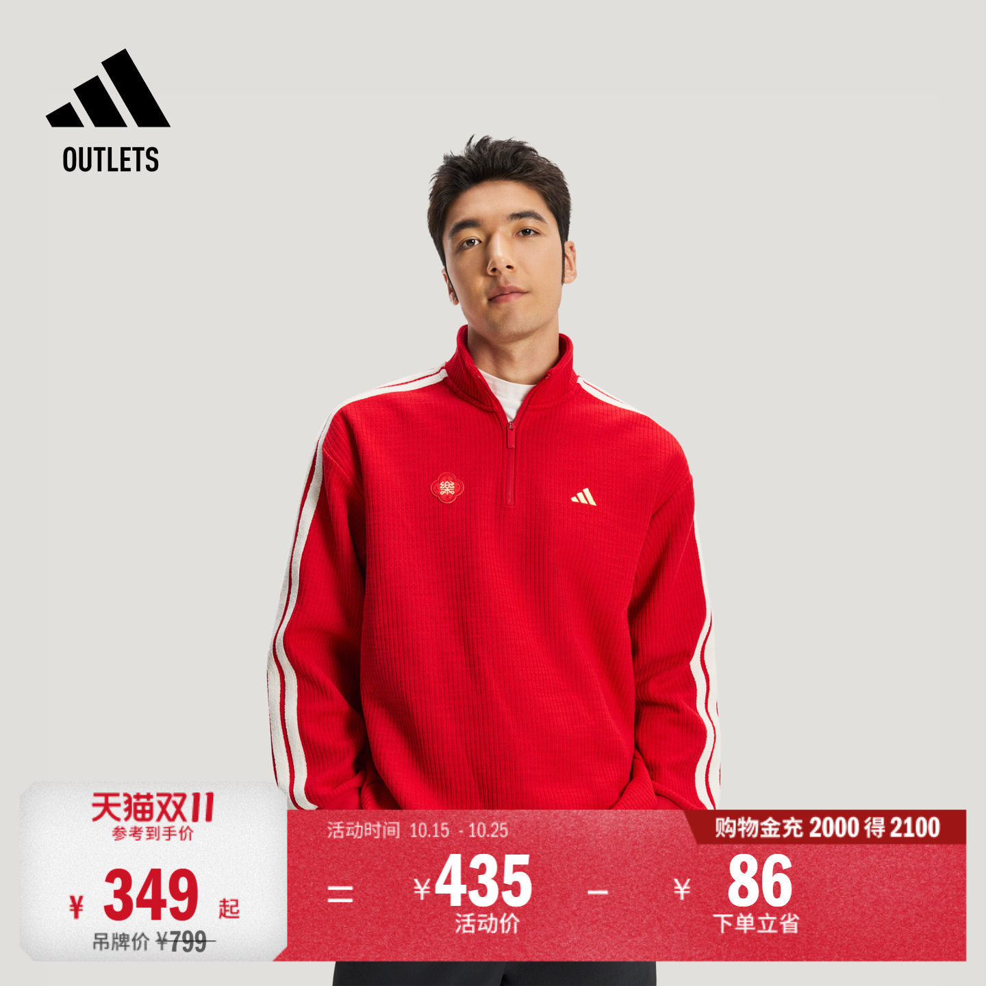 阿迪达斯男子套头衫adidas