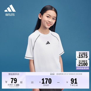 男女儿童速干针织圆领休闲短袖T恤学生夏季adidas阿迪达斯轻运动
