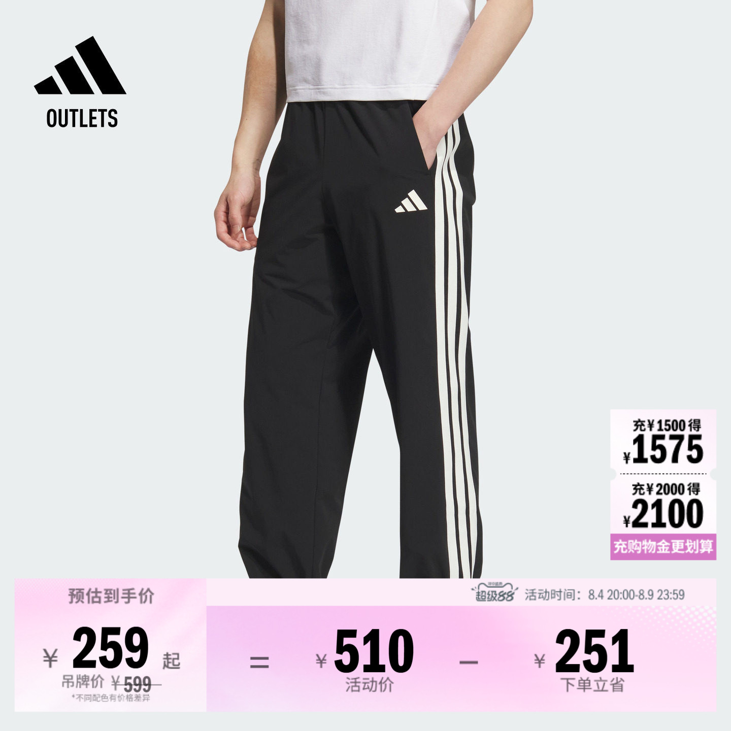 阿迪达斯男子运动裤adidas
