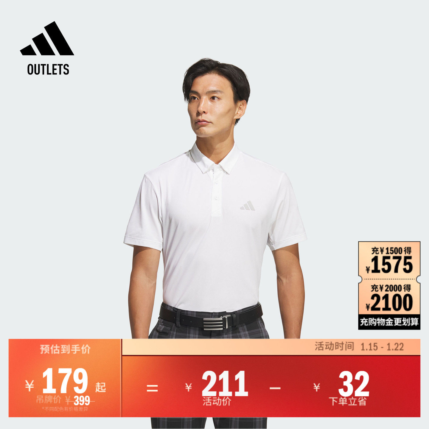高尔夫速干运动短袖POLO衫男装夏季adidas阿迪达斯官方outlets,运动服/休闲服装,运动POLO衫,淘宝优惠券,粉丝福利购,淘宝优惠卷