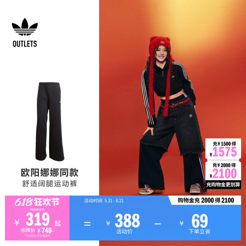 同款阿迪达斯三叶草女舒适阔腿裤