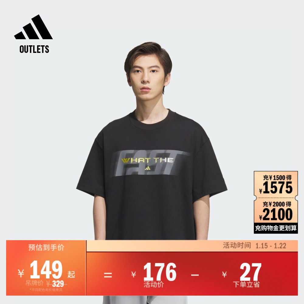 宽松纯棉篮球运动圆领短袖T恤男装adidas阿迪达斯官方outlets,运动服/休闲服装,运动T恤,淘宝优惠券,粉丝福利购,淘宝优惠卷