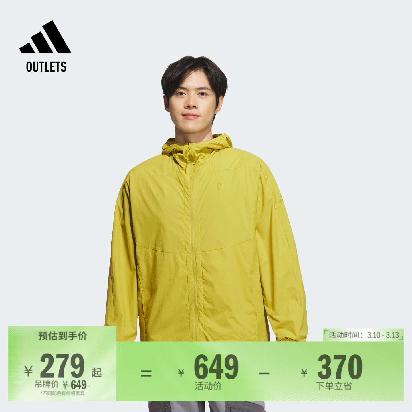 明星同款轻肤感系列凉感UPF50+防晒衣可收纳轻风衣adidas阿迪达斯