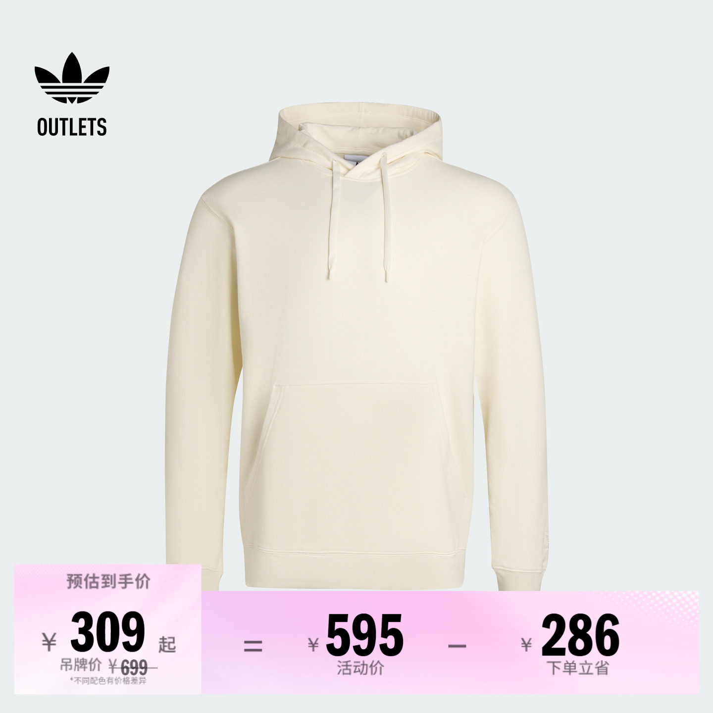 阿迪达斯三叶草男女套头衫