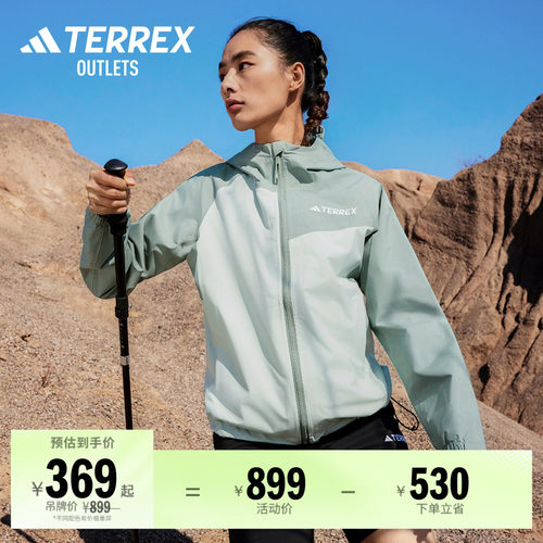 阿迪达斯TERREX防水防风冲锋衣