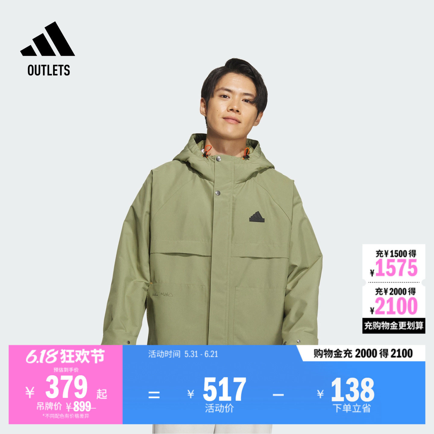 拒水防风休闲宽松舒适连帽夹克外套男装adidas阿迪达斯轻运动