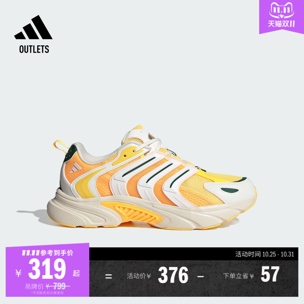 清风鞋阿迪达斯男女超轻跑步鞋