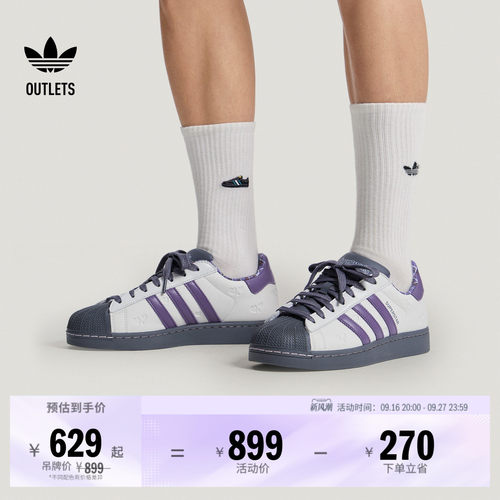 贝壳头阿迪达斯三叶草经典鞋