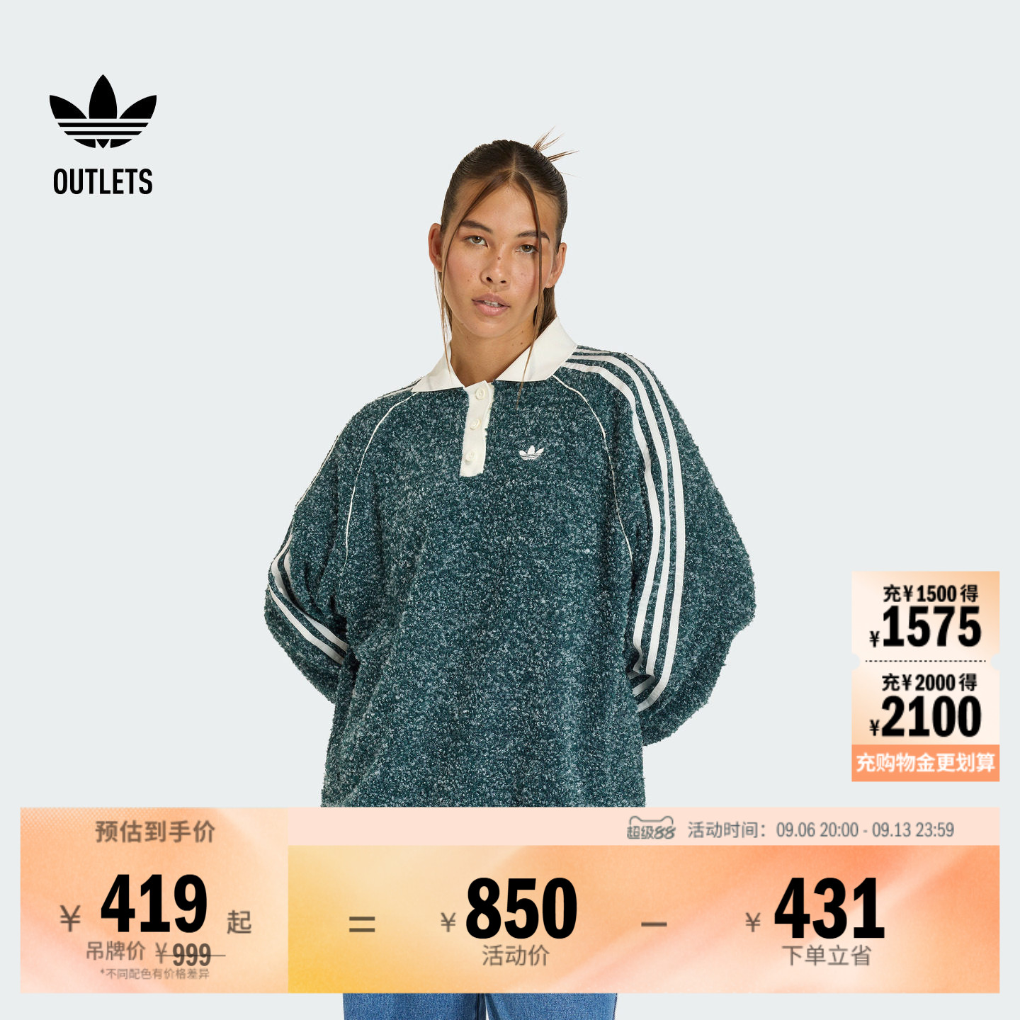 廓形毛绒舒适休闲运动长袖POLO衫女装秋冬adidas阿迪达斯三叶草