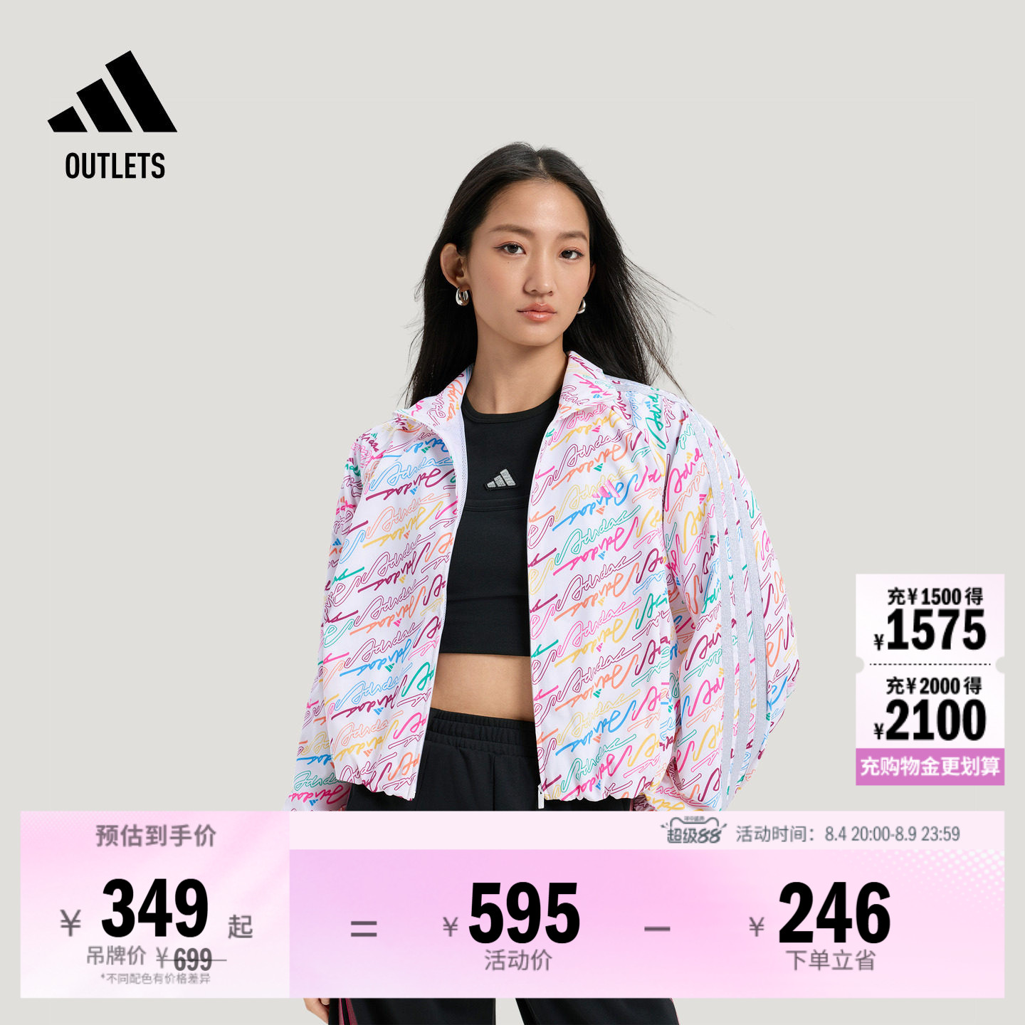 阿迪达斯女子连帽夹克外套