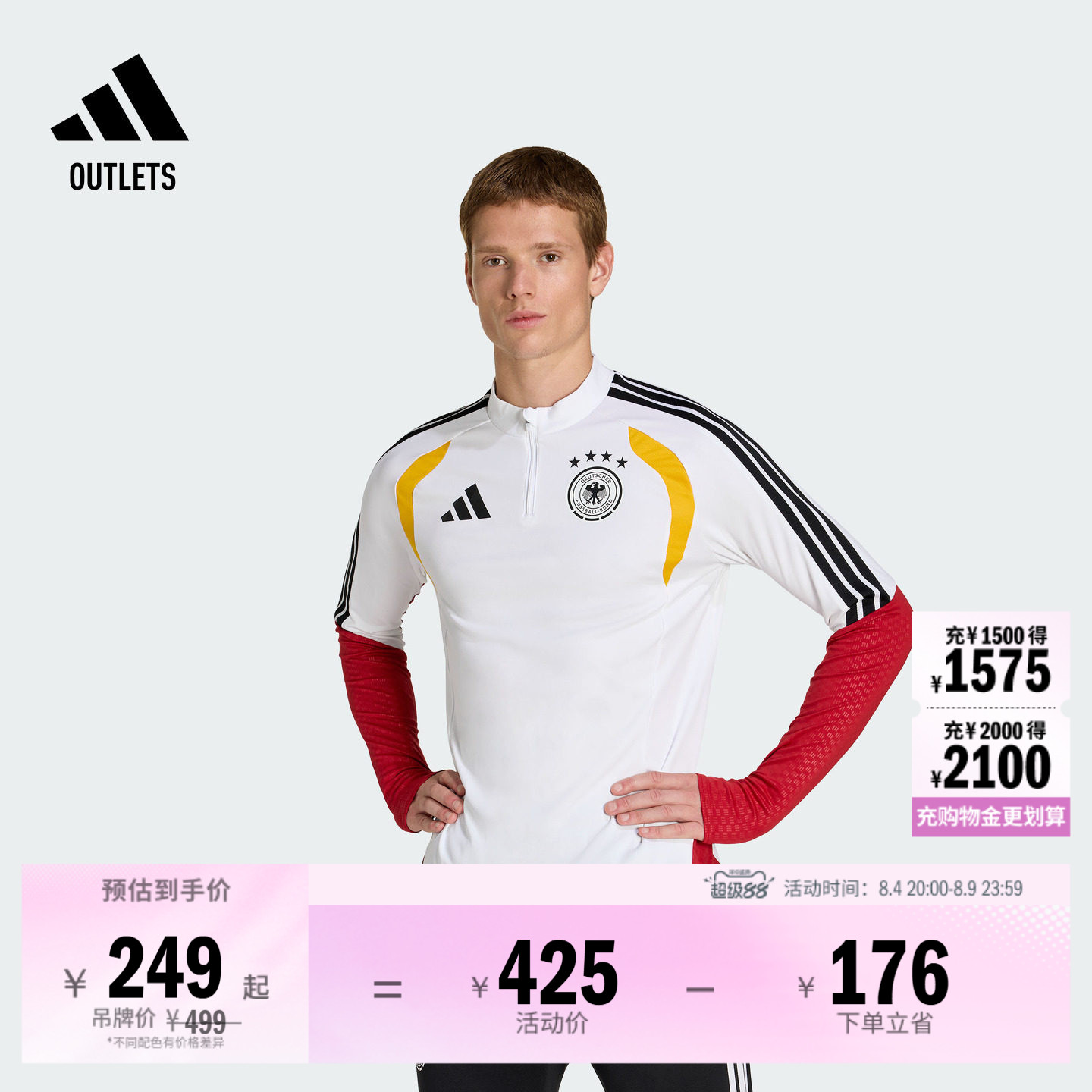 阿迪达斯男子德国队足球训练服