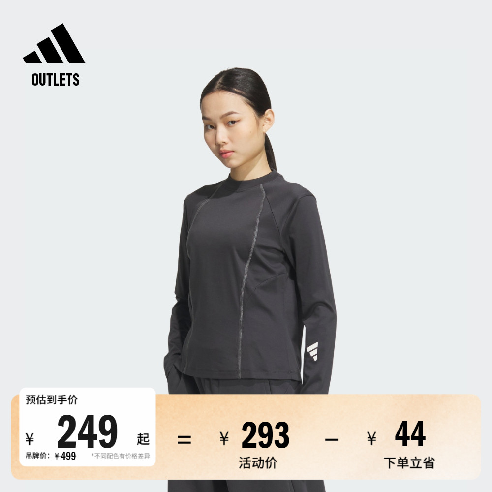 阿迪达斯女子防晒长袖T恤