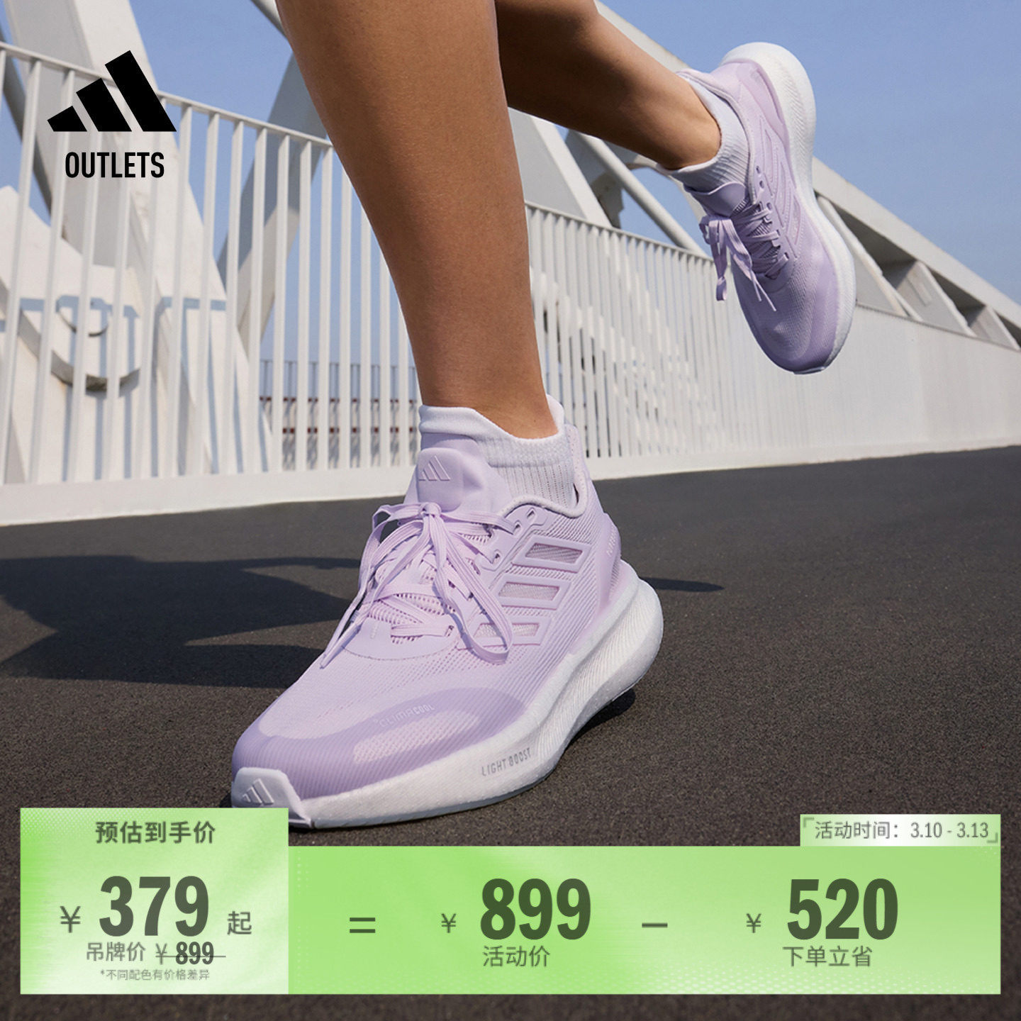 PUREBOOST 5 CLIMACOOL超轻缓震回弹舒适体测跑鞋adidas阿迪达斯