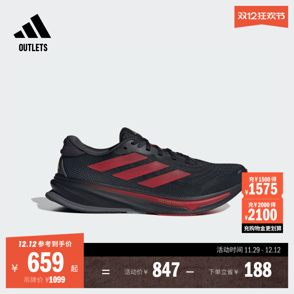 阿迪达斯领航系列中考体测跑鞋