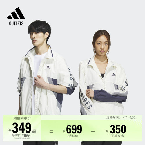 阿迪达斯男女运动夹克外套