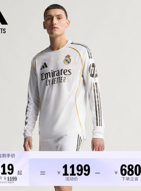 皇家马德里球员版主场足球长袖球衣男adidas阿迪达斯官方outlets