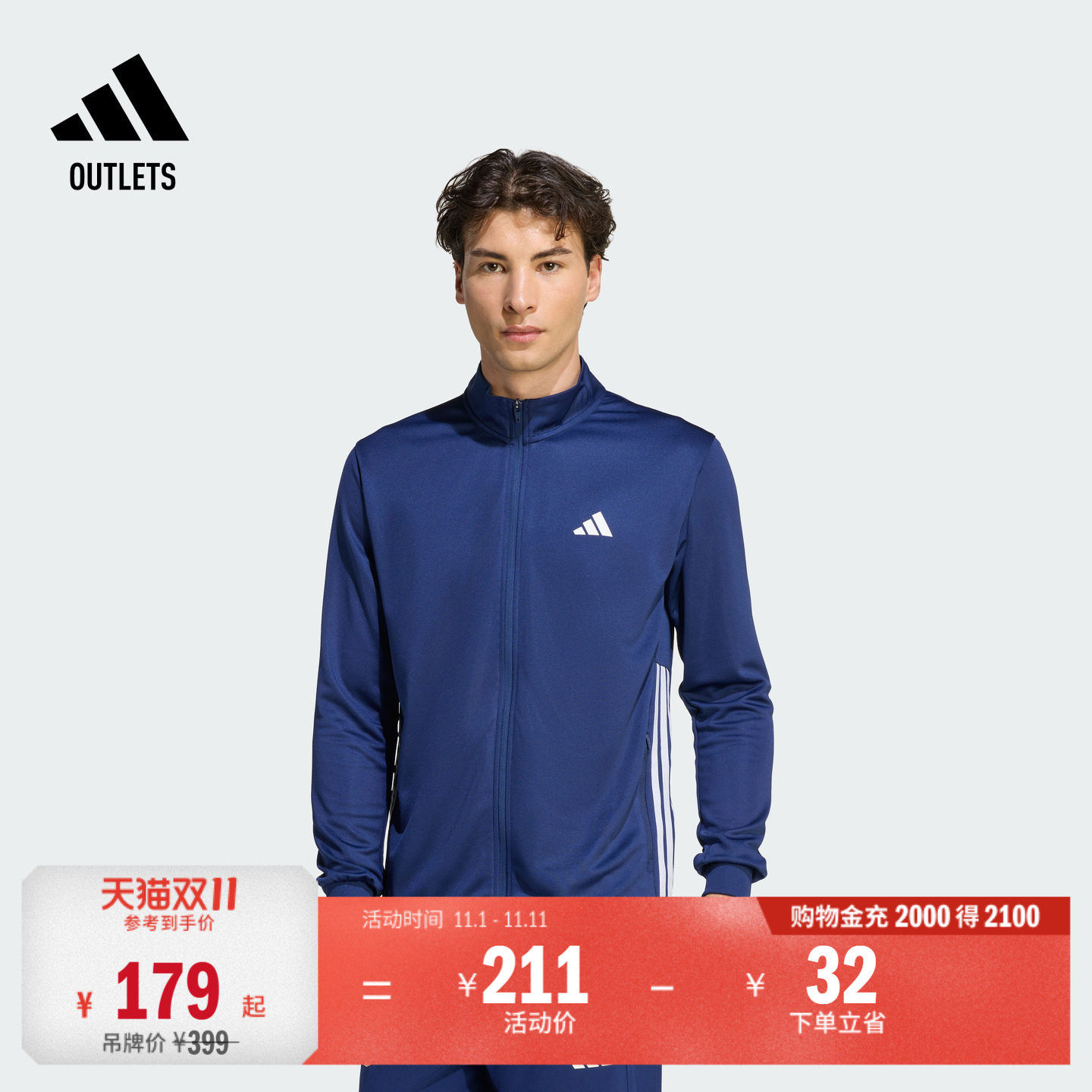速干撞色三条纹针织立领运动健身夹克外套男装春夏adidas阿迪达斯