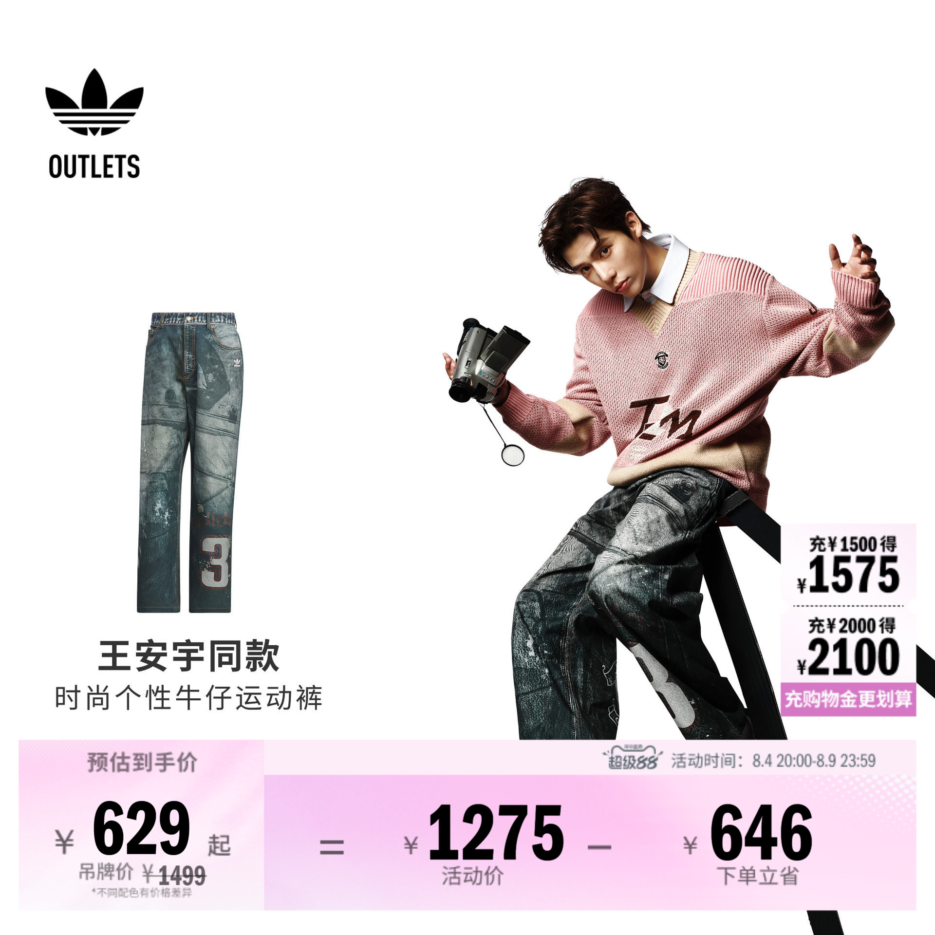 阿迪达斯三叶草男子牛仔运动裤